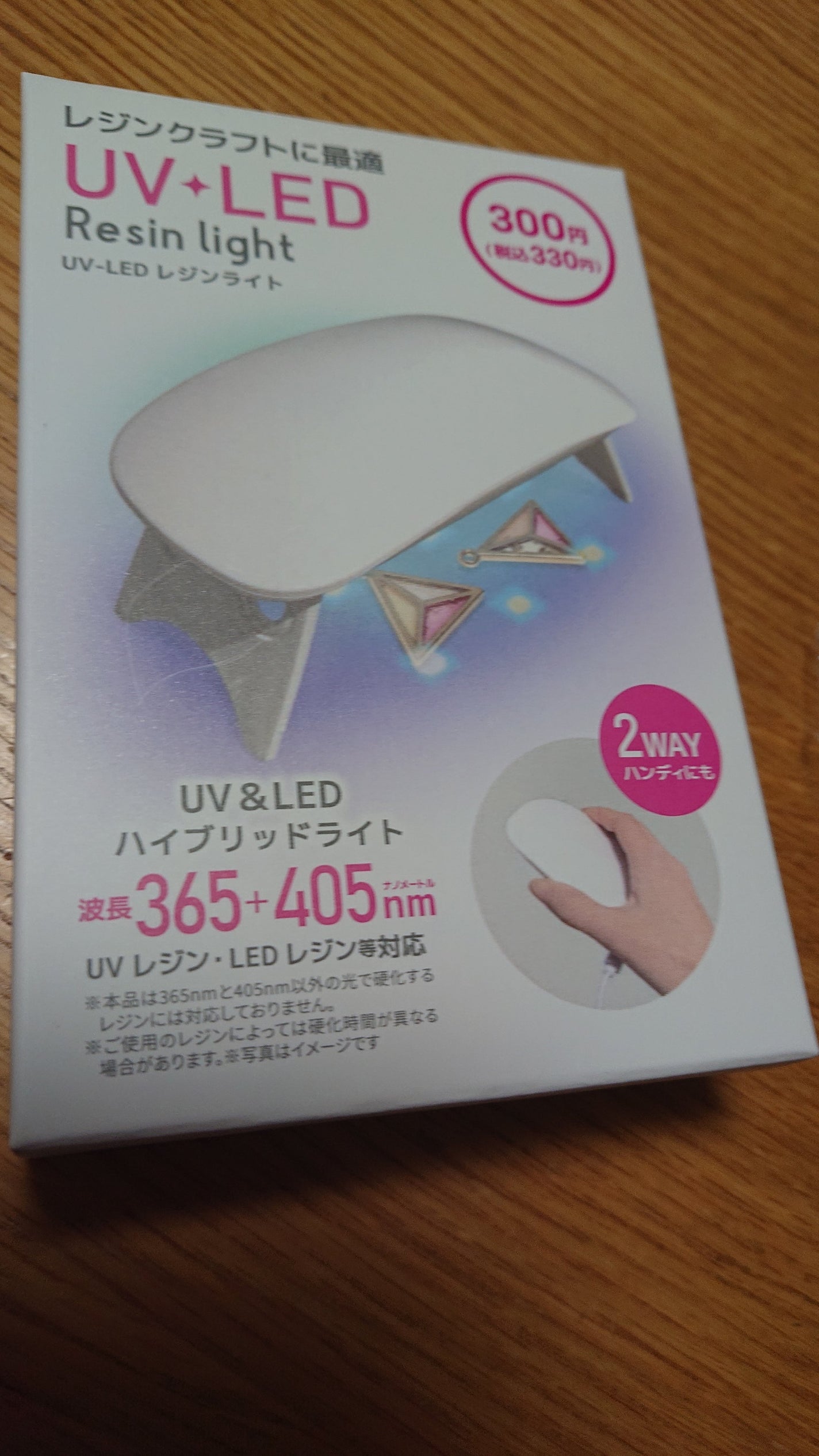 UV-LED レジンライト/DAISO/ネイル用品を使ったクチコミ(6枚目)