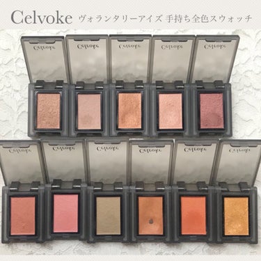 セルヴォーク ヴォランタリー アイズ 17 マットペールピンク/Celvoke/シングルアイシャドウを使ったクチコミ（1枚目）