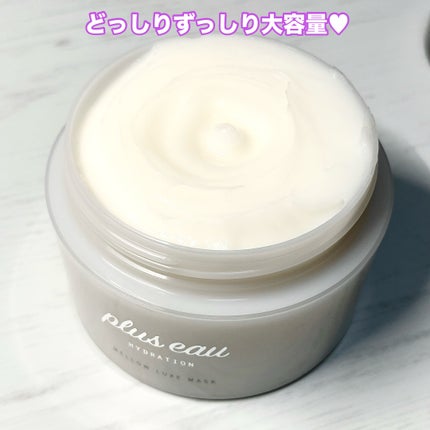 プリュスオー メロウリュクスマスク ジャータイプ/plus eau/ヘアマスク・ヘアパックを使ったクチコミ(2枚目)