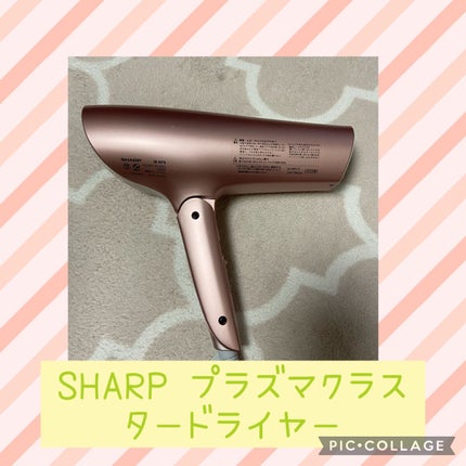 SHARP  IB-HP9/シャープ/ドライヤーを使ったクチコミ(2枚目)