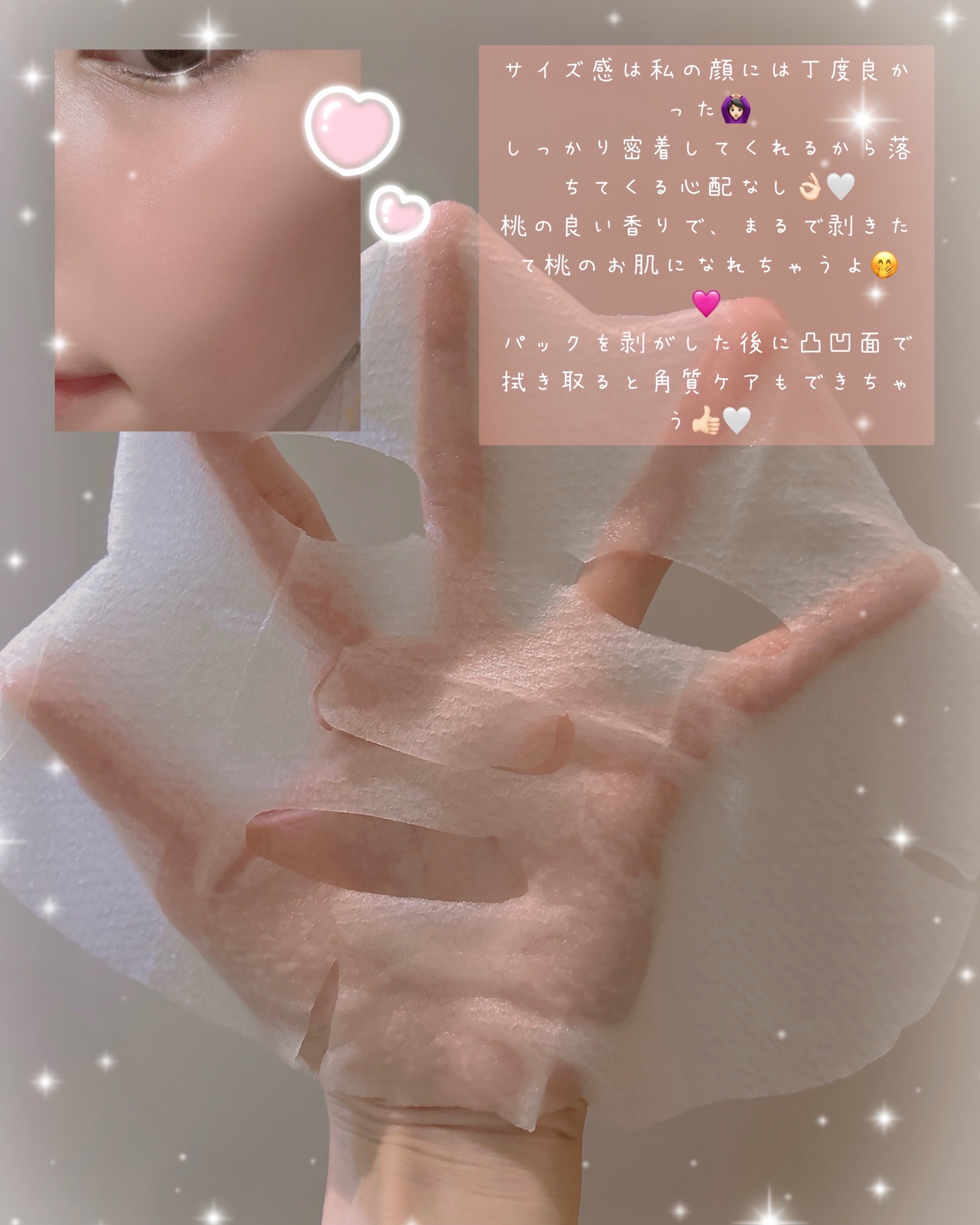毛穴小町 白桃香るマスク/クリアターン/シートマスク・パックを使ったクチコミ（3枚目）