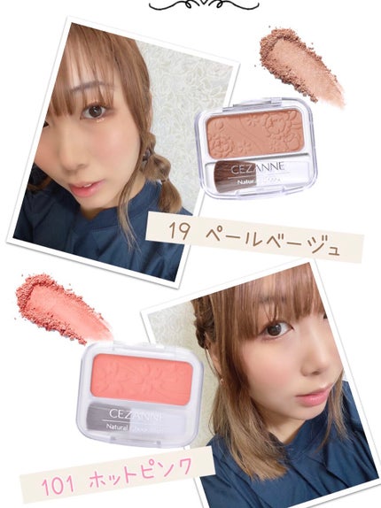 ナチュラル チークN/CEZANNE/パウダーチークを使ったクチコミ(3枚目)