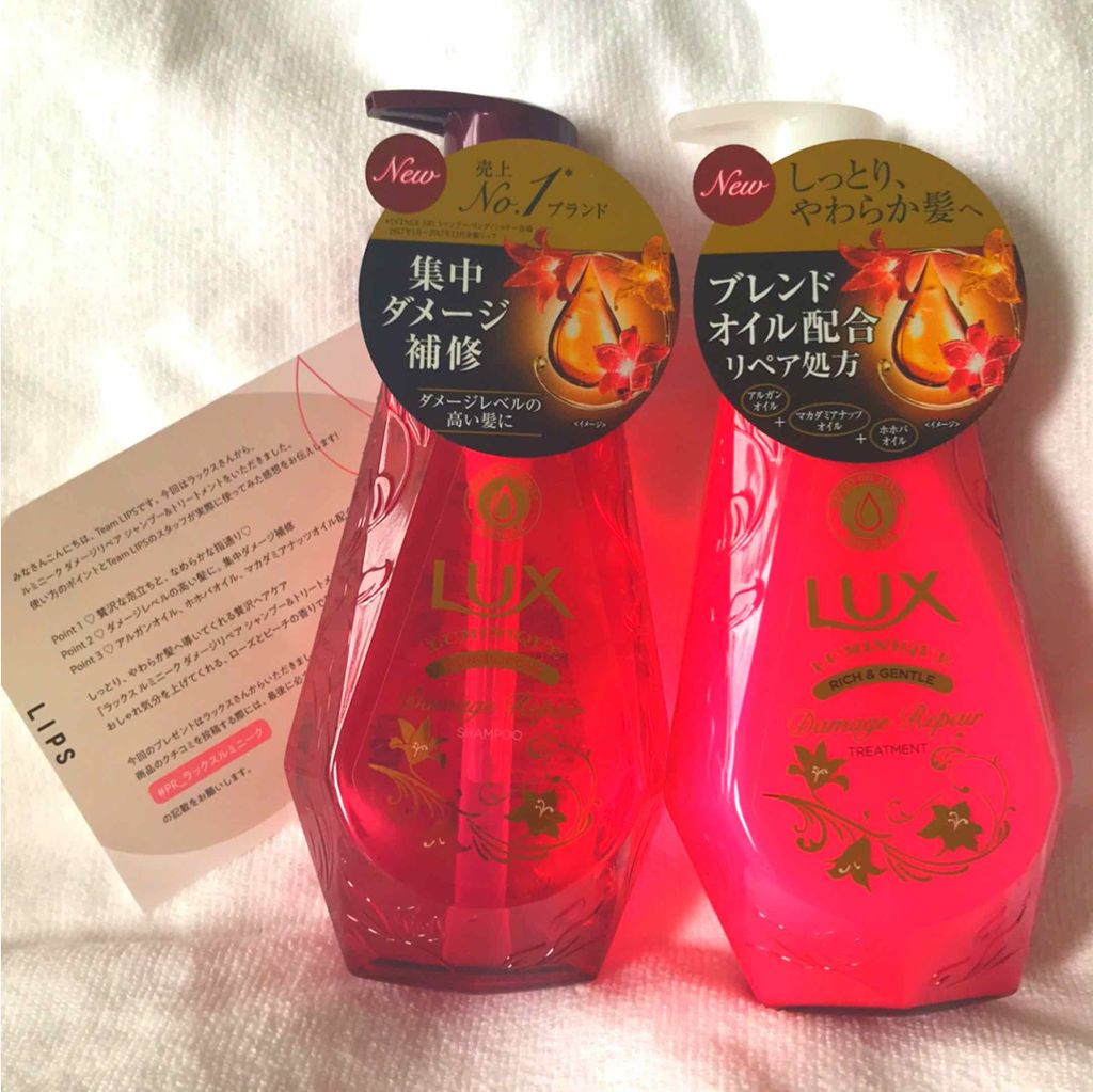 twinkle on LIPS 「LUXさんから、ルミニークダメージリペアシャンプー🧴&トリート..」(1枚目)