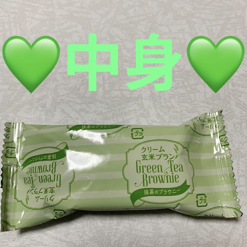 クリーム玄米ブラン ブラウニー/アサヒフードアンドヘルスケア/バランス栄養食を使ったクチコミ（3枚目）