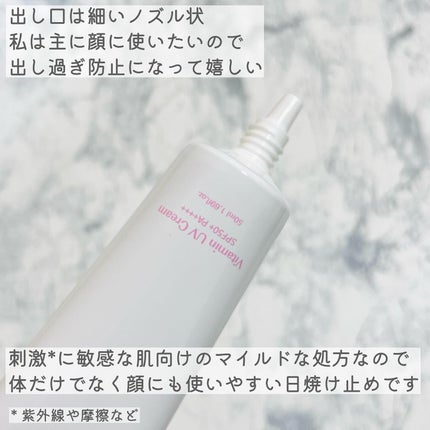 ビタミン UVクリーム/ASUNE /日焼け止めクリームを使ったクチコミ(4枚目)