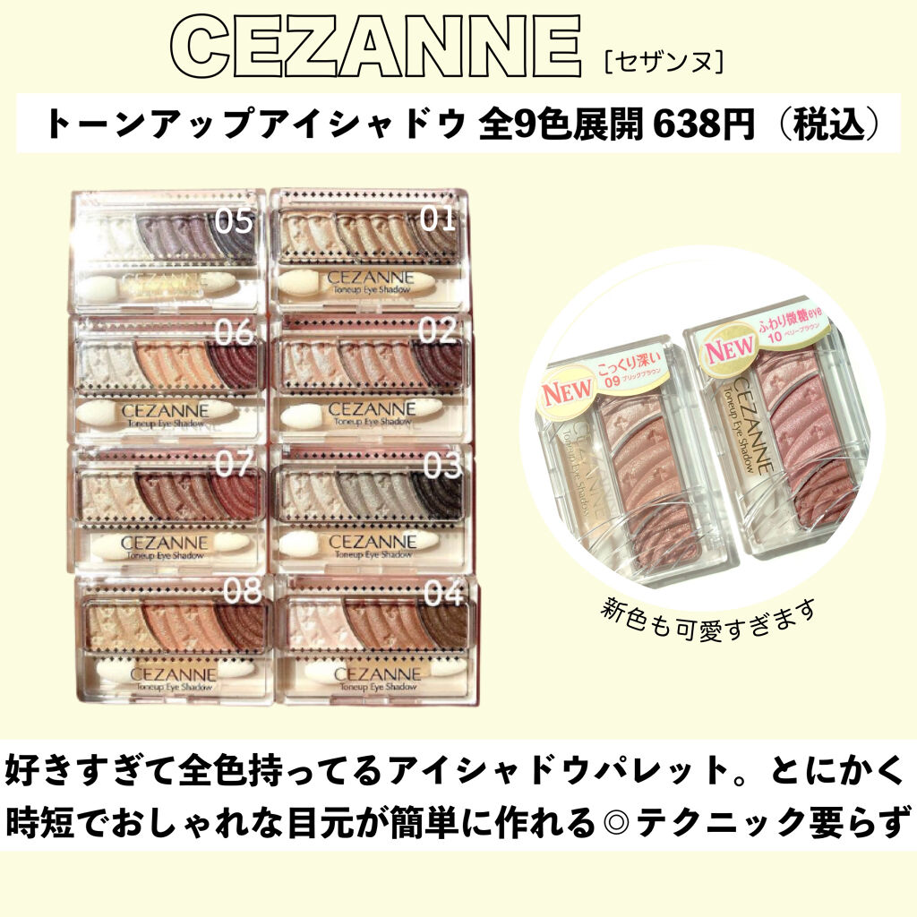 トーンアップアイシャドウ/CEZANNE/アイシャドウパレットを使ったクチコミ（2枚目）