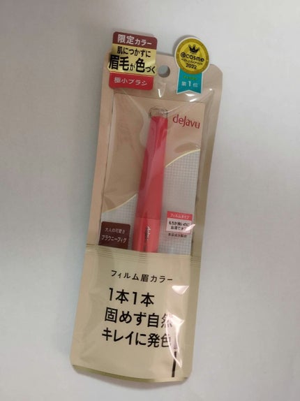 フィルム眉カラー/デジャヴュ/眉マスカラを使ったクチコミ(1枚目)