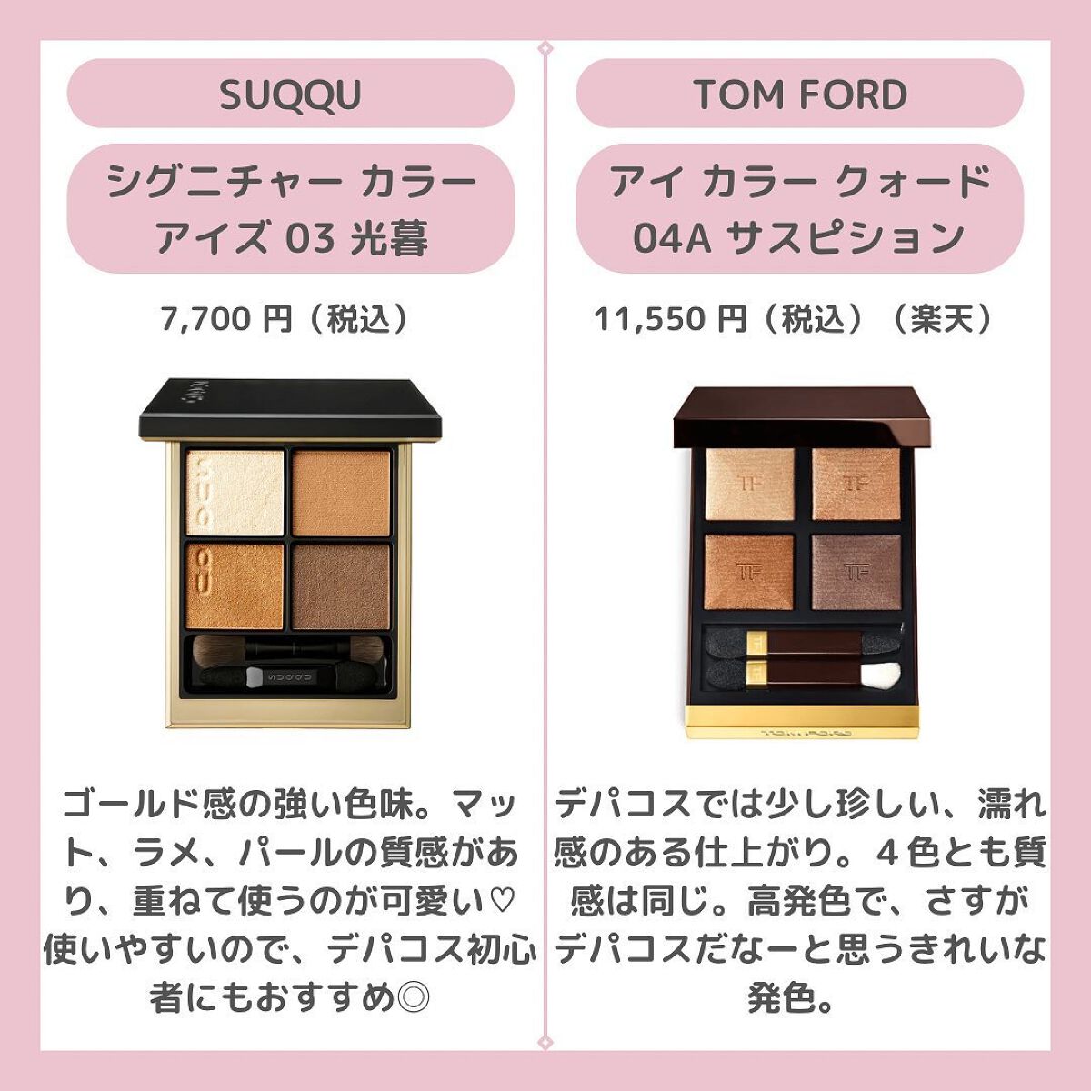 ちゃも on LIPS 「こんにちはちゃもです🐱今回は、大人気!デパコスブラウンシャドウ..」(2枚目)