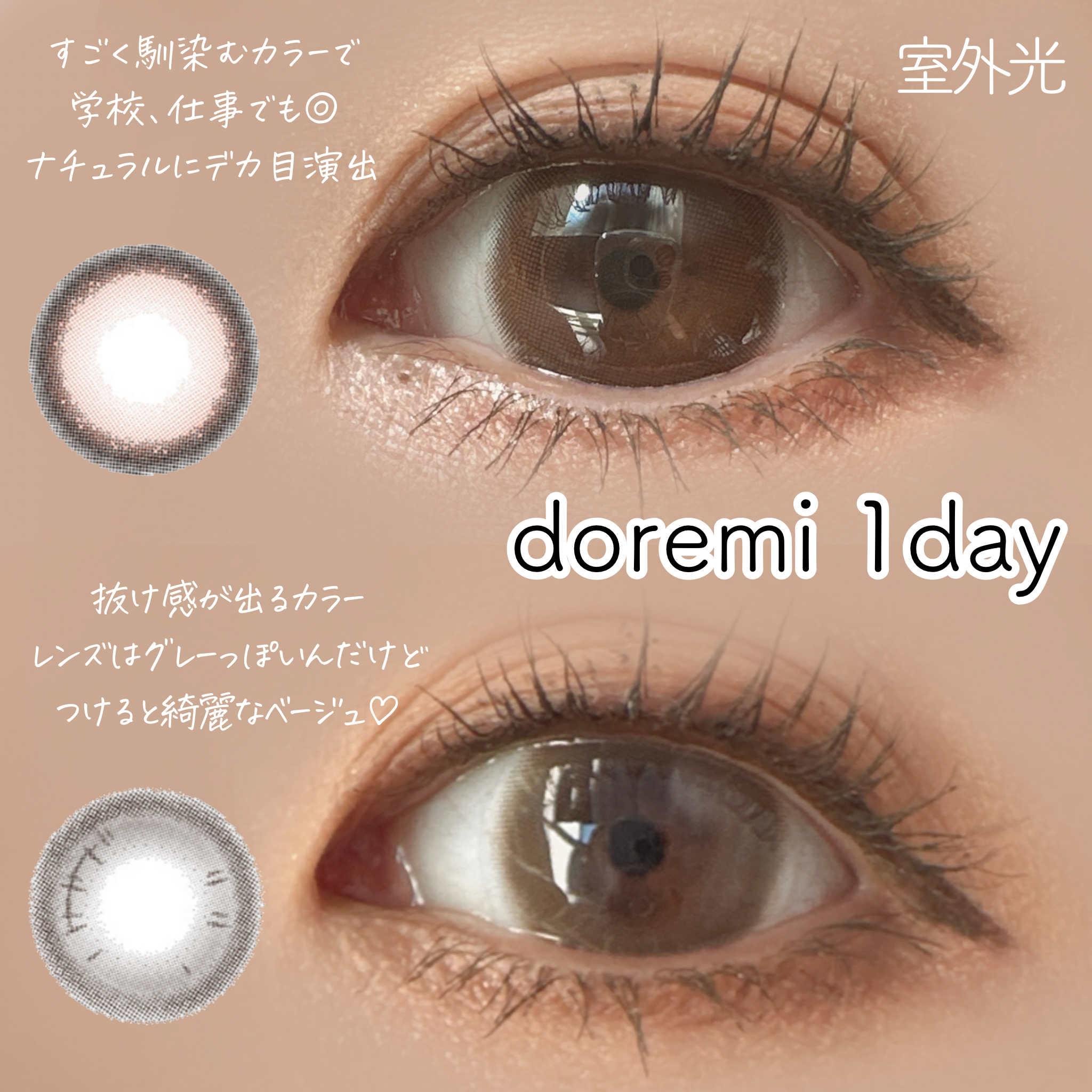 1-DAY Refrear dolemi/Refrear/ワンデー（１DAY）カラコンを使ったクチコミ（1枚目）