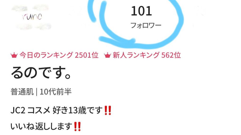 を使ったクチコミ（1枚目）