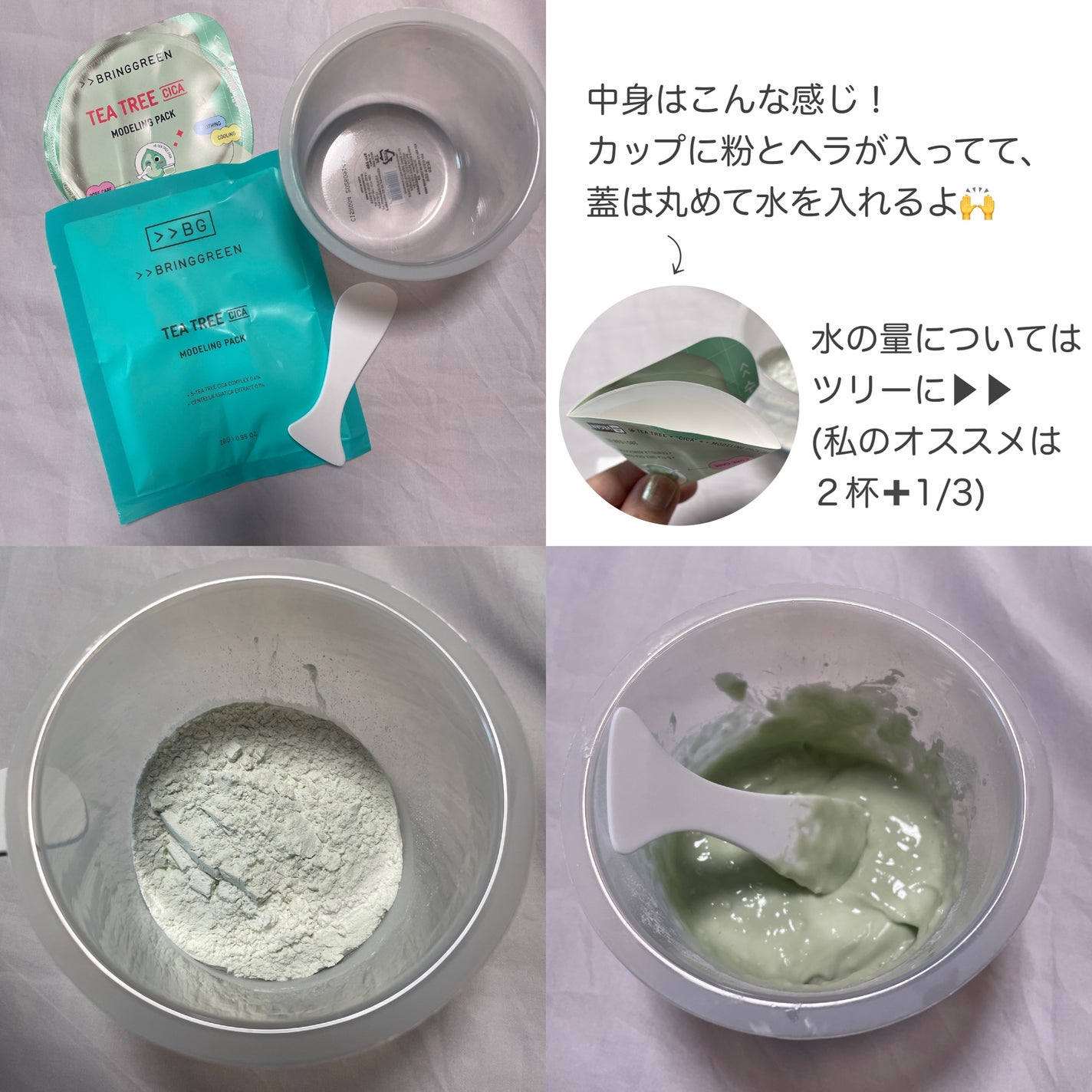 ティーツリーシカスージングトナー/BRING GREEN/化粧水を使ったクチコミ(2枚目)