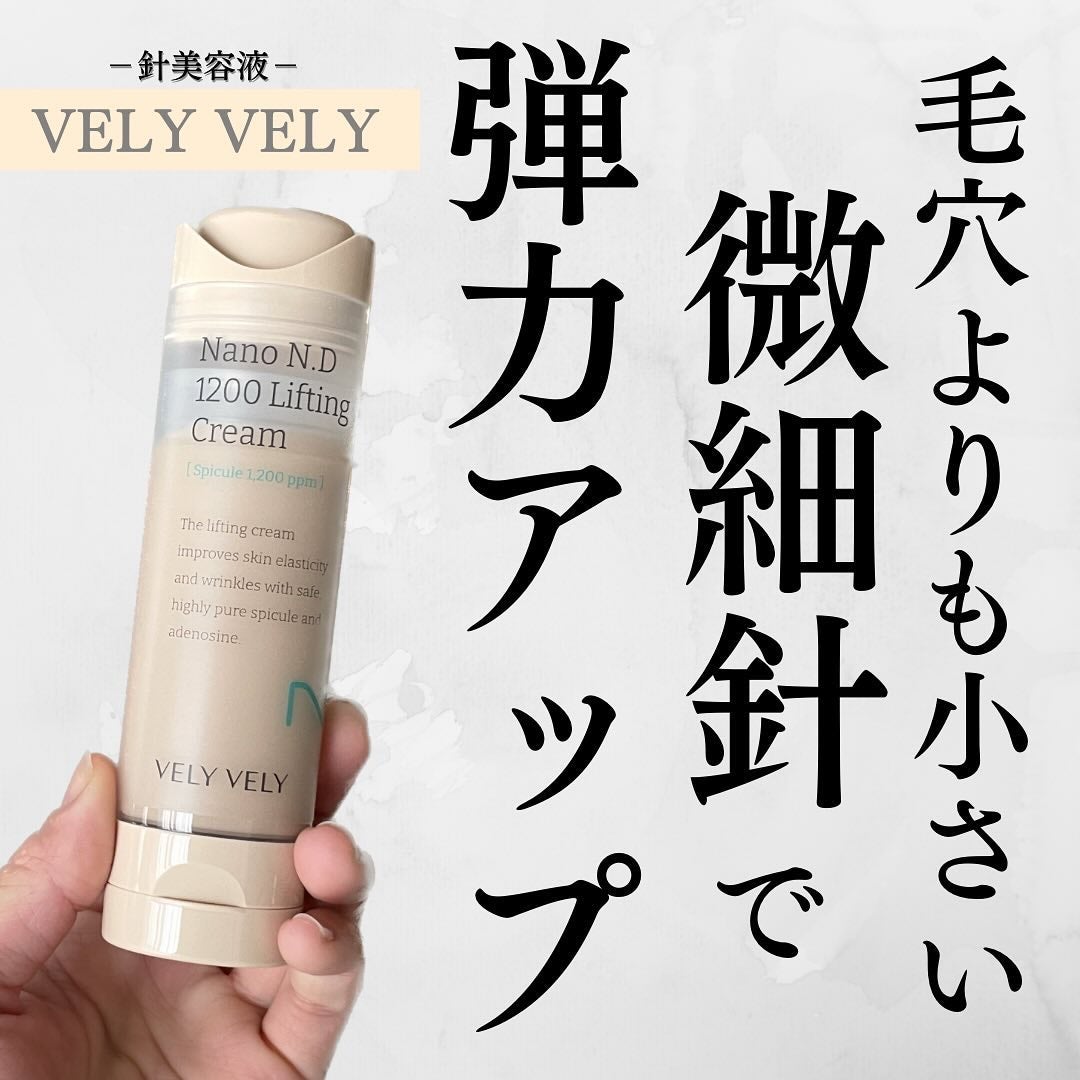 ナノ ニードル 1200 リフティングクリーム/VELY VELY/フェイスクリームを使ったクチコミ(1枚目)