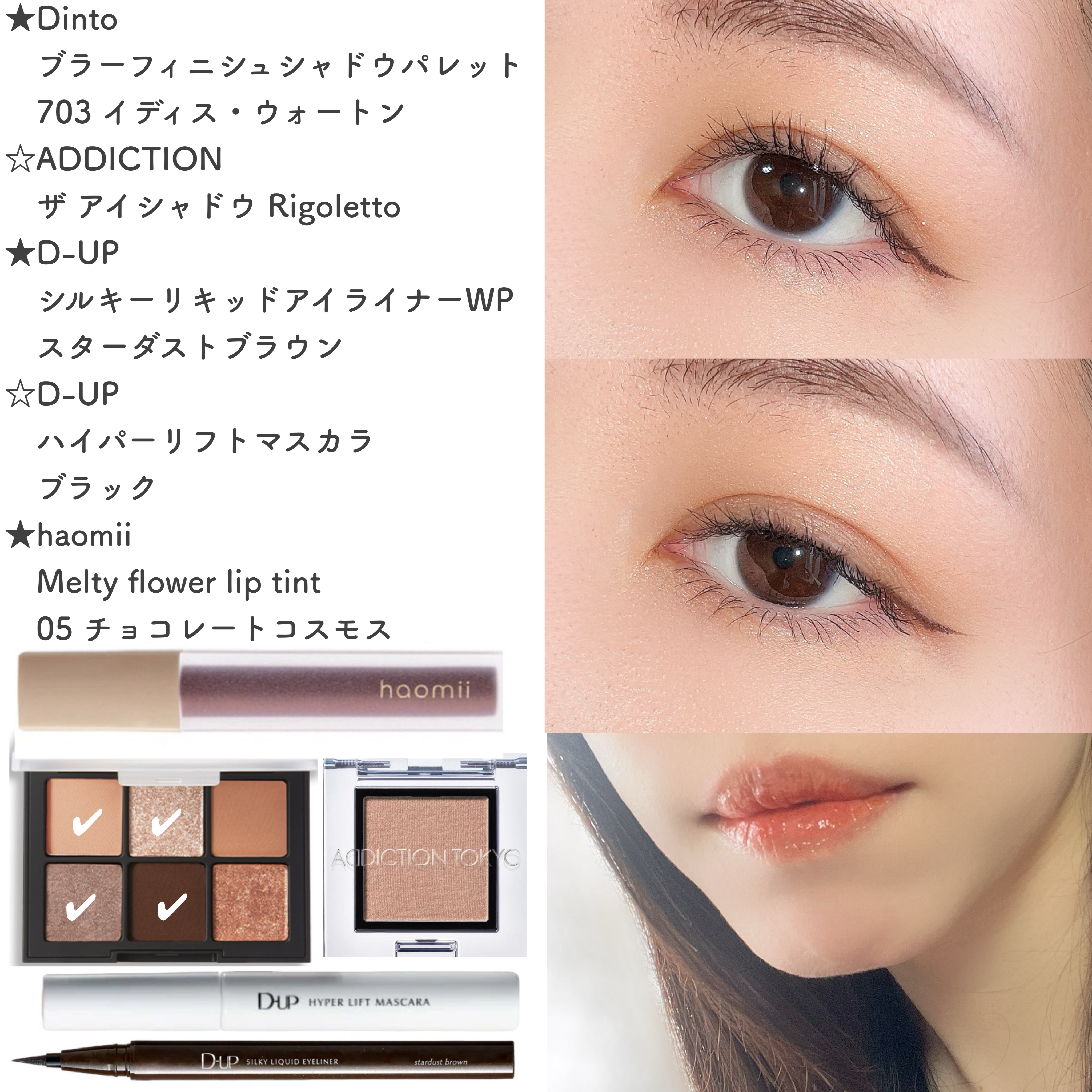 ブラーフィニシュシャドウパレット/Dinto/アイシャドウパレットを使ったクチコミ（1枚目）