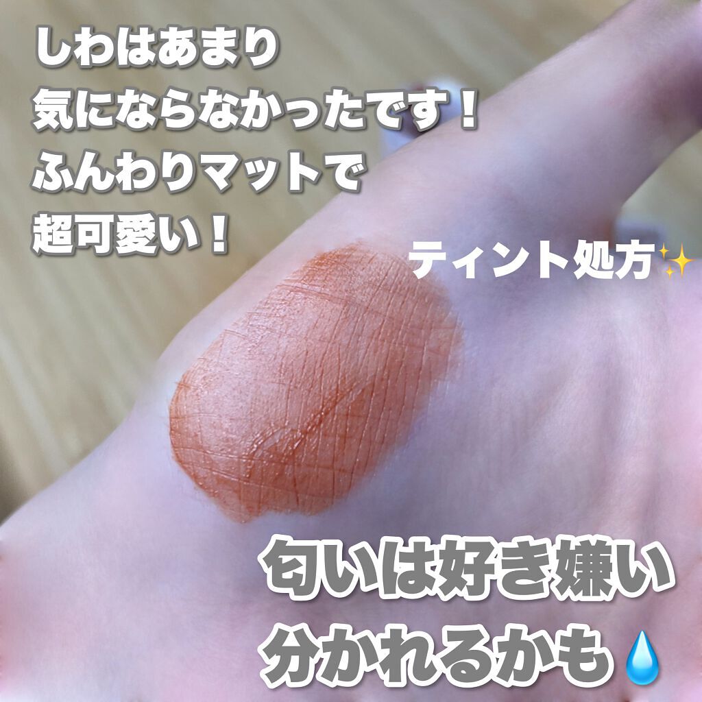 むっちリップ 05 きづいてテラコッタ/b idol/口紅を使ったクチコミ（2枚目）