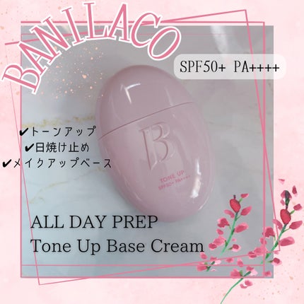 バニラコ オールデイトーンアップベースクリーム/BANILA CO/化粧下地を使ったクチコミ(1枚目)