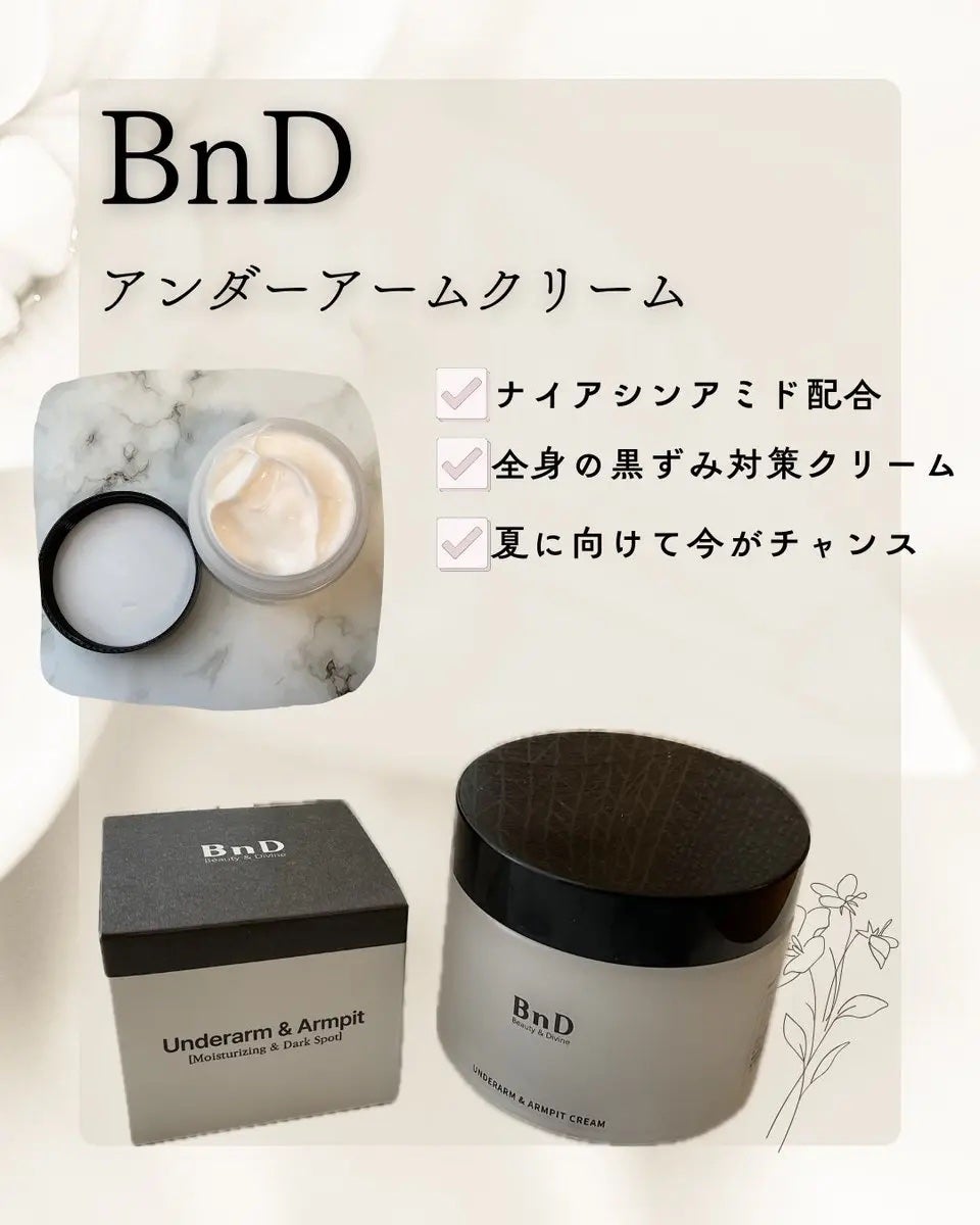 しおむち on LIPS 「BnD(@BnD_official_jp)様より提供いただきま..」(1枚目)