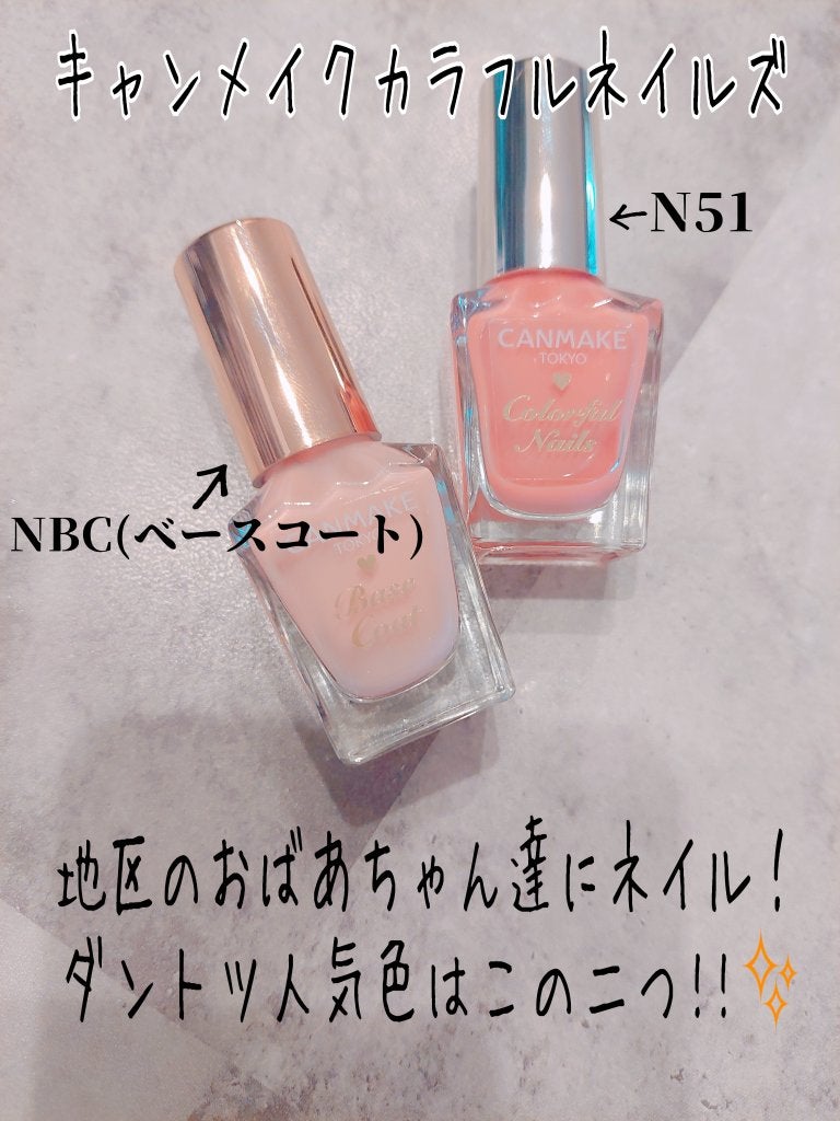 カラフルネイルズ/キャンメイク/マニキュアを使ったクチコミ(1枚目)