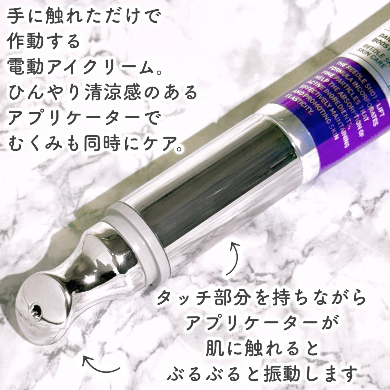 リードルショット リフティングアイクリーム/VT/アイケア・アイクリームを使ったクチコミ(3枚目)