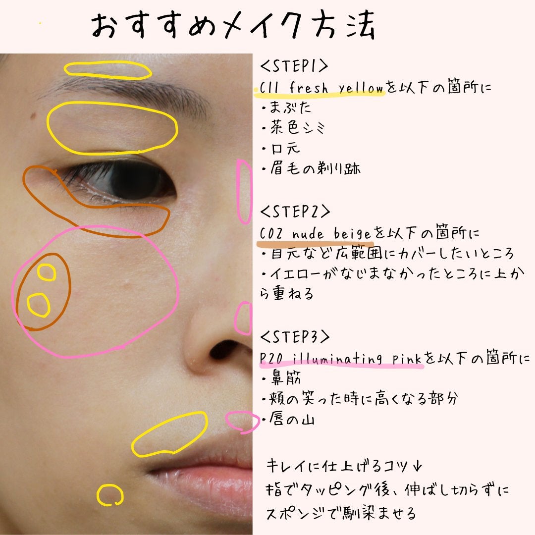 ダイヤモンドティップス コンシーラー<カバータイプ>/JILL STUART/リキッドコンシーラーを使ったクチコミ(6枚目)