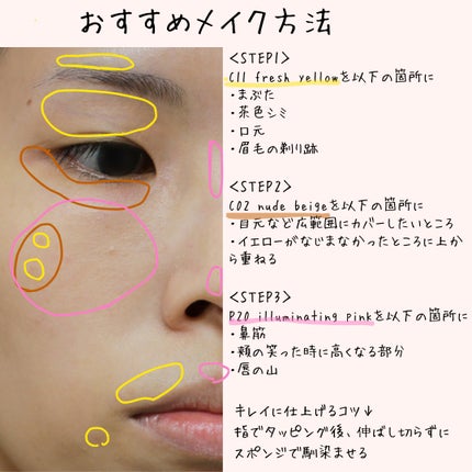 ダイヤモンドティップス コンシーラー<カバータイプ>/JILL STUART/リキッドコンシーラーを使ったクチコミ(6枚目)