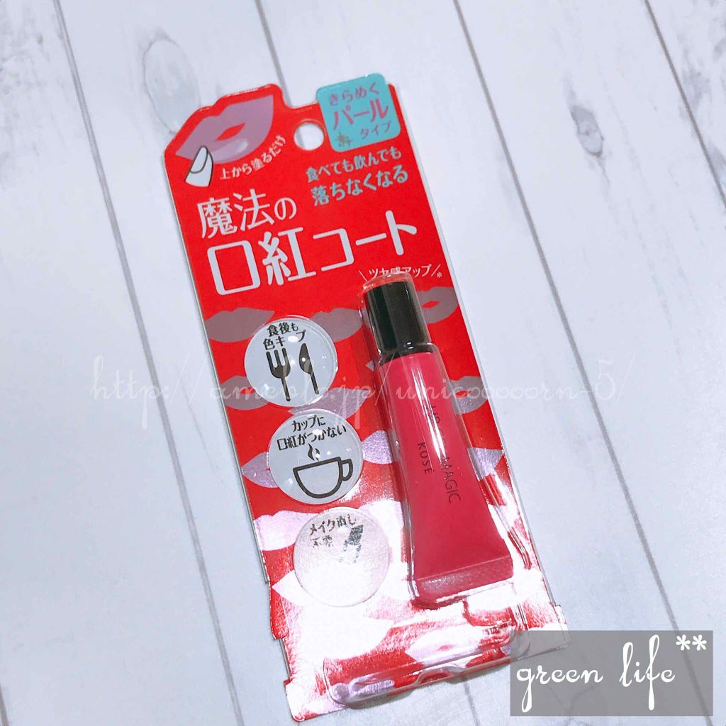 リップ ジェル マジック EX/コーセーコスメニエンス/リップオイルを使ったクチコミ(1枚目)