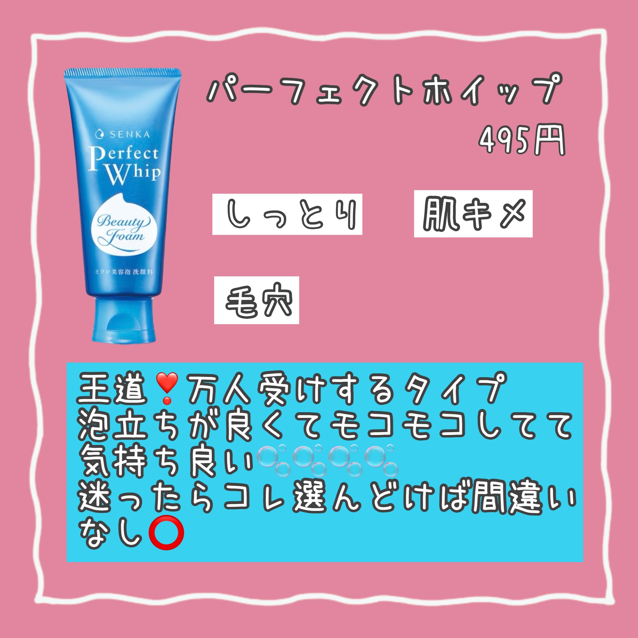 パーフェクトホイップ コラーゲンin/SENKA（専科）/洗顔フォームを使ったクチコミ（2枚目）