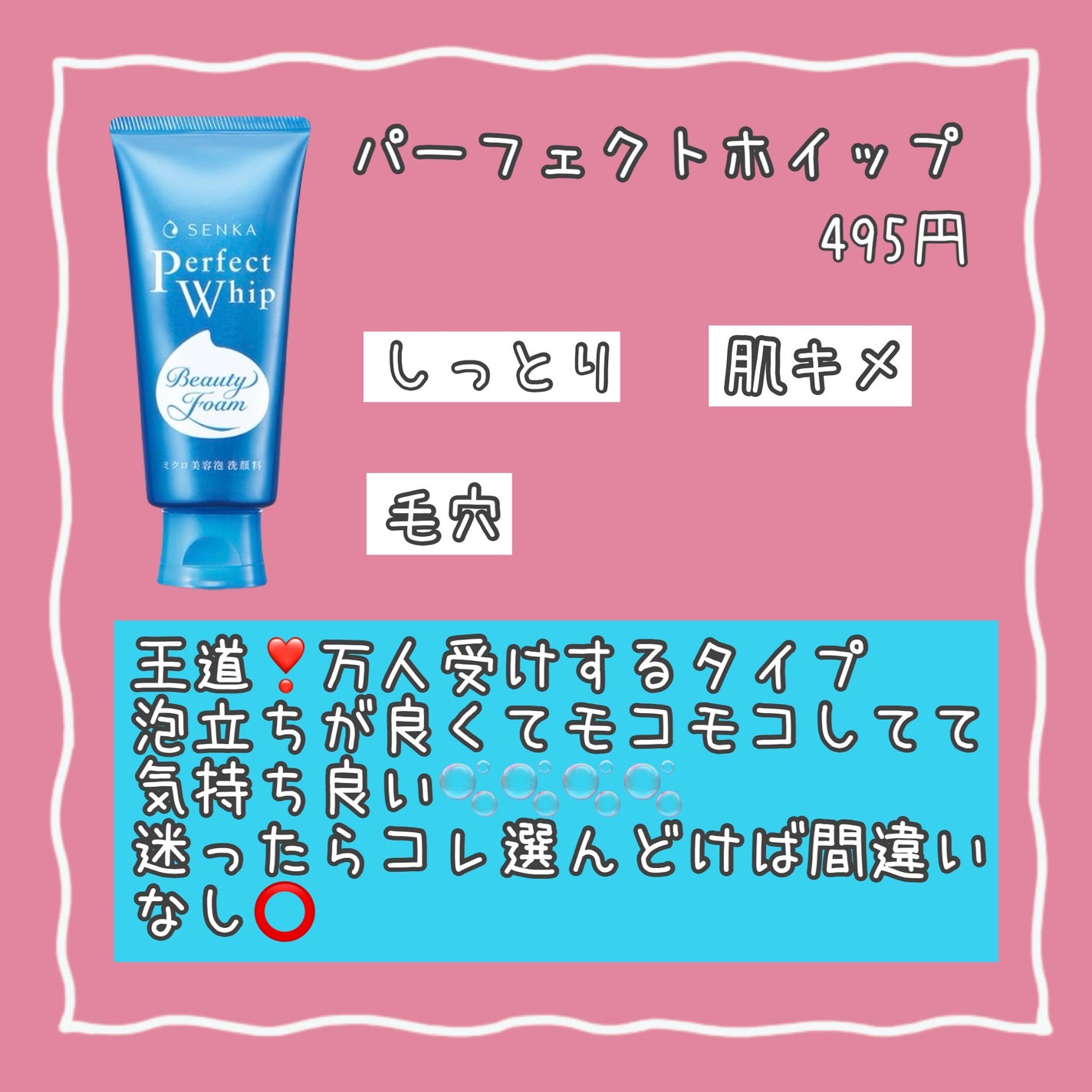 パーフェクトホイップ コラーゲンin/SENKA(専科)/洗顔フォームを使ったクチコミ(2枚目)