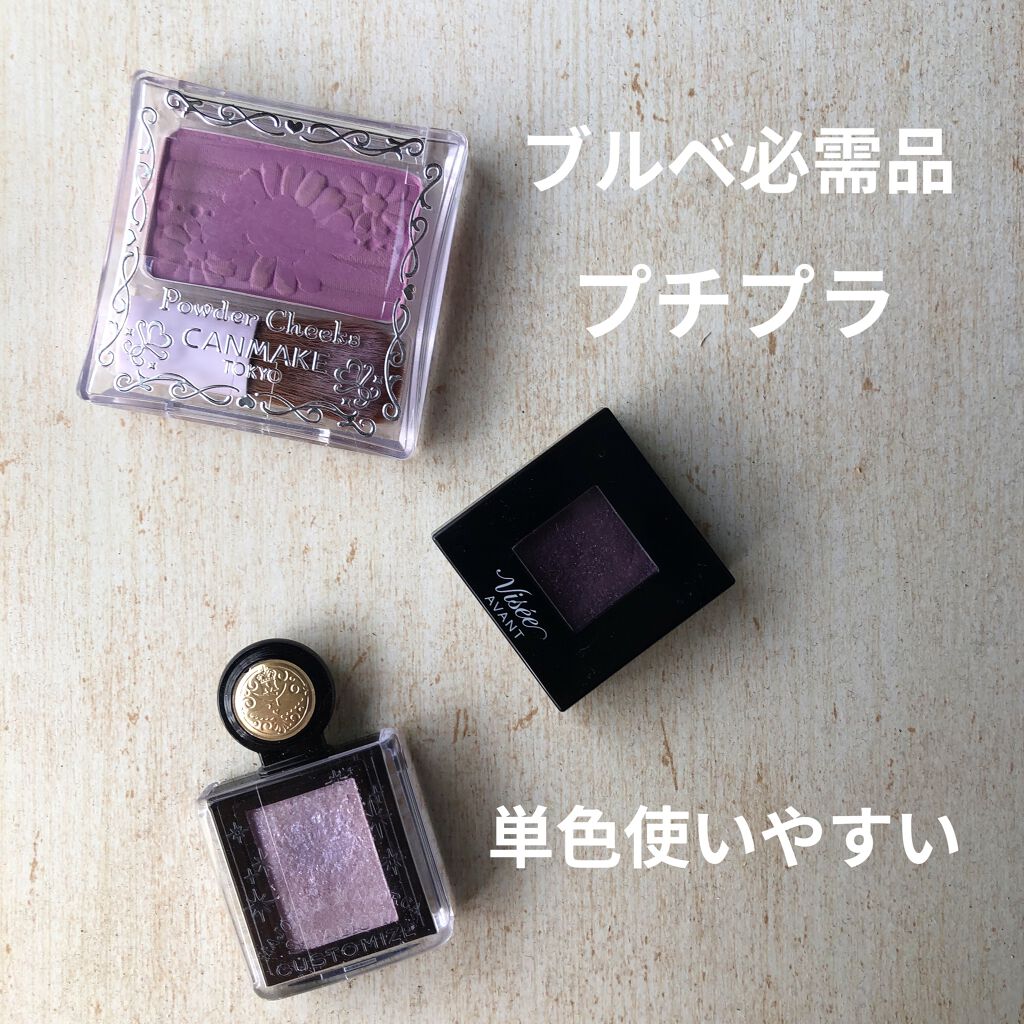 【旧品】パウダーチークス/キャンメイク/パウダーチークを使ったクチコミ（1枚目）