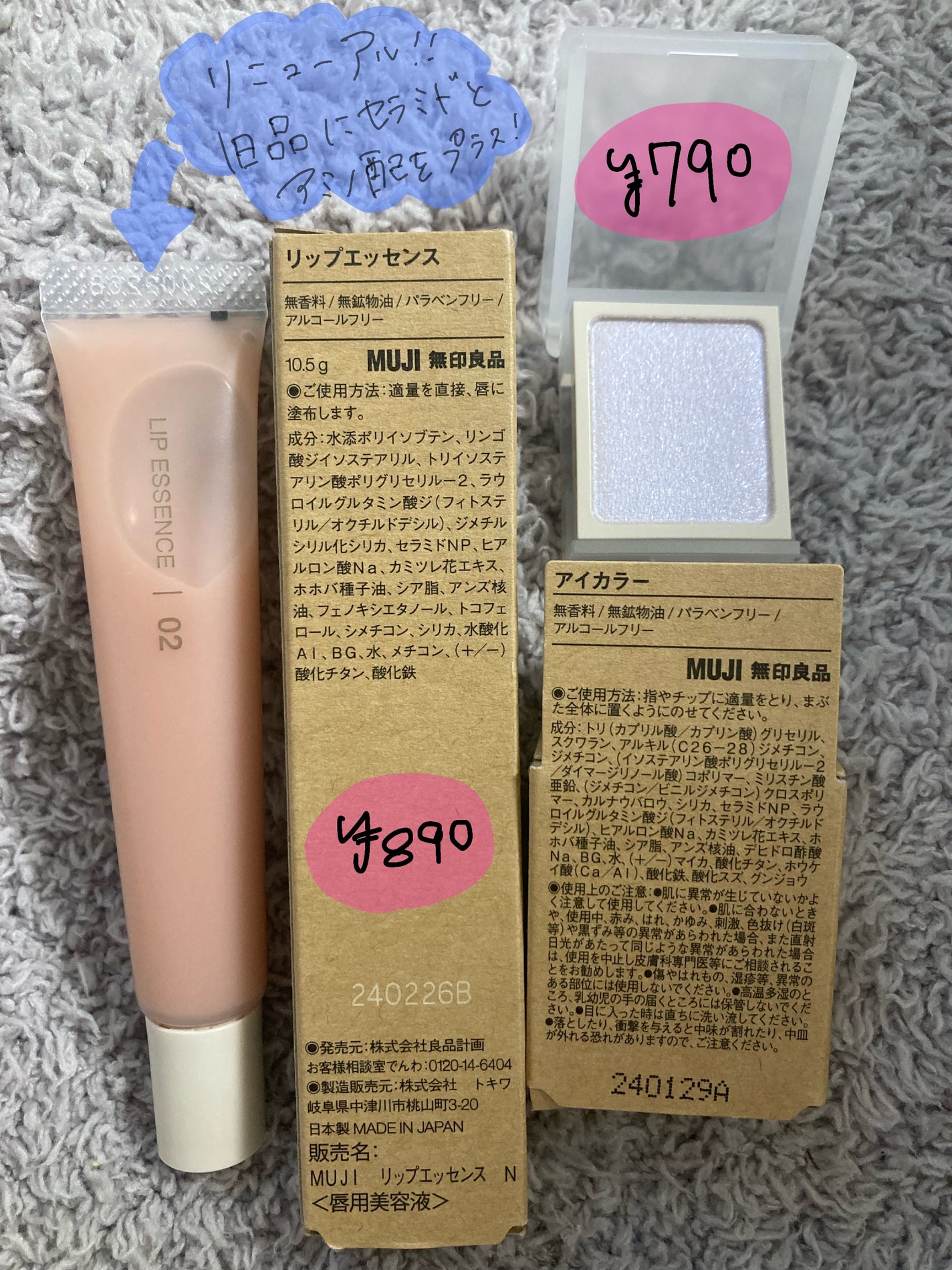 アイカラー/無印良品/単色アイシャドウを使ったクチコミ(2枚目)