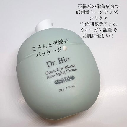 緑米ライスバイオーム™トーンアップ弾力クリーム/Dr.Bio/フェイスクリームを使ったクチコミ(2枚目)