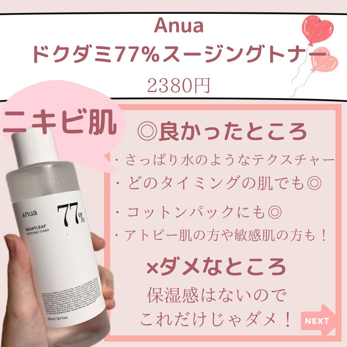 ハトムギ化粧水(ナチュリエ スキンコンディショナー R )/ナチュリエ/化粧水を使ったクチコミ(7枚目)