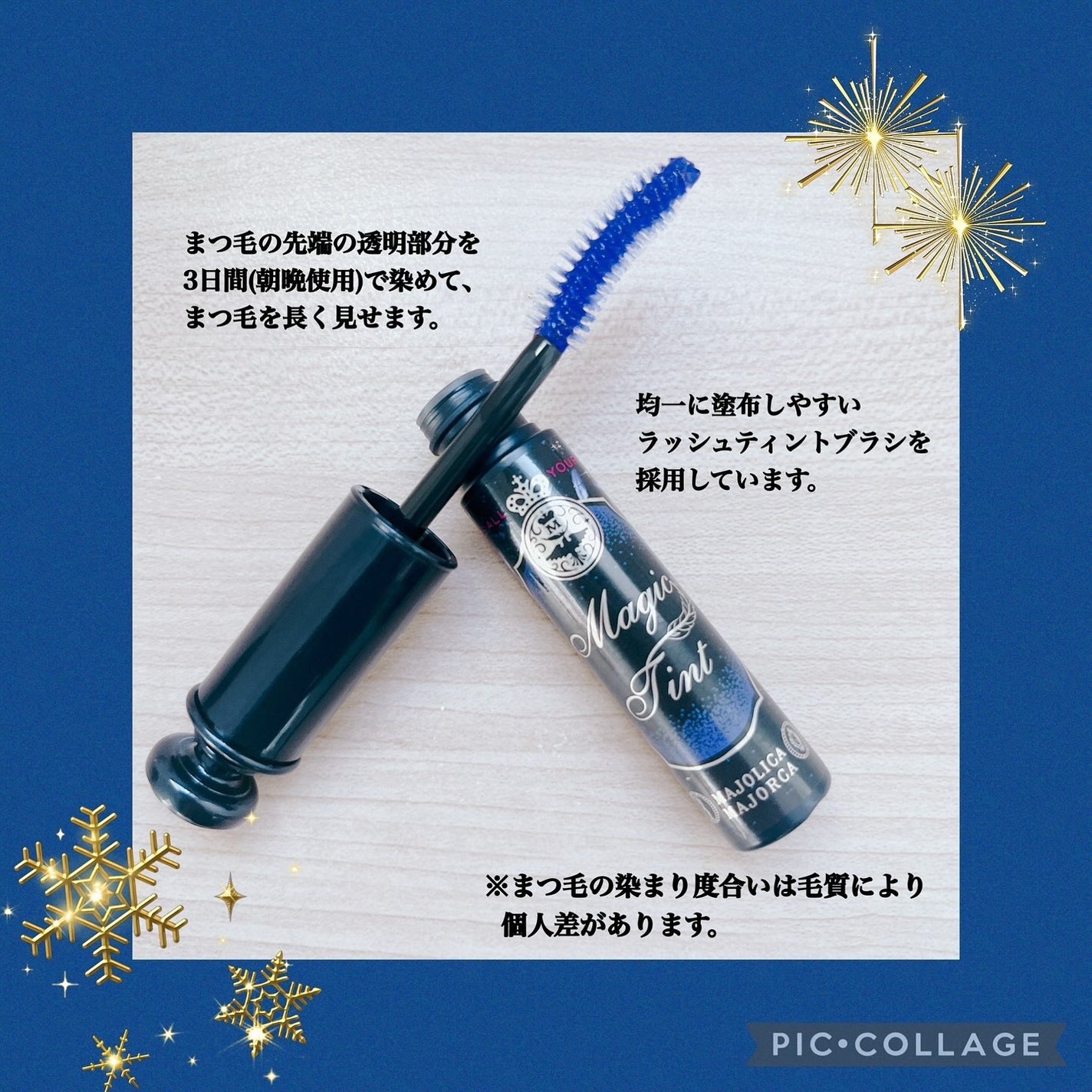 マジックティント/MAJOLICA MAJORCA/マスカラを使ったクチコミ(2枚目)