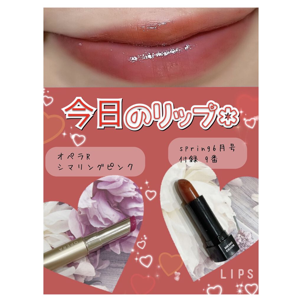 オペラ シアーリップカラー RN/OPERA/リップグロスを使ったクチコミ（1枚目）