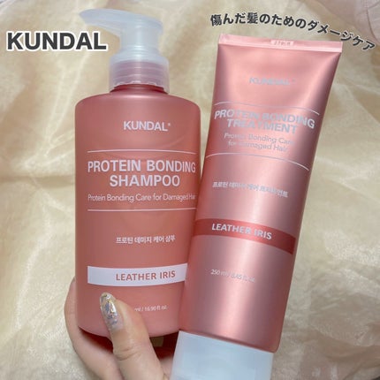 クンダル ダメージケア シャンプー/トリートメント/KUNDAL/市販シャンプーを使ったクチコミ(1枚目)