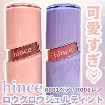 ロウグロウジェルティント/hince/リップティントを使ったクチコミ(1枚目)