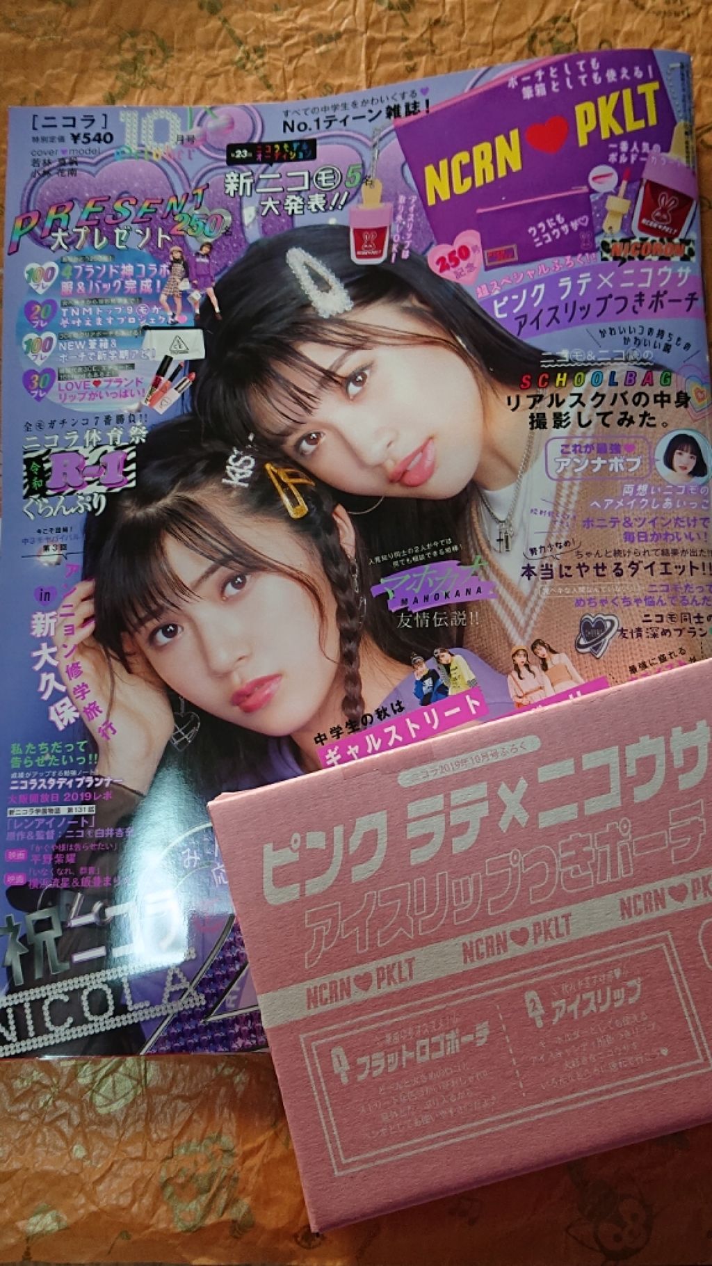 Desk Labo/セリア/その他を使ったクチコミ（2枚目）