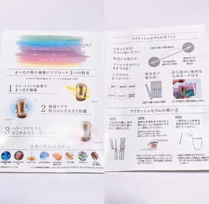 アイラッシュセラム/ビヴェール/まつげ美容液を使ったクチコミ(3枚目)