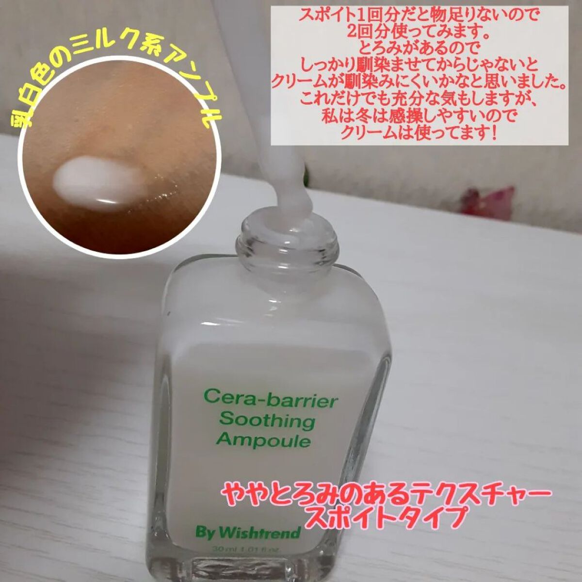 セラバリアスージングアンプル/By Wishtrend/美容液を使ったクチコミ（3枚目）