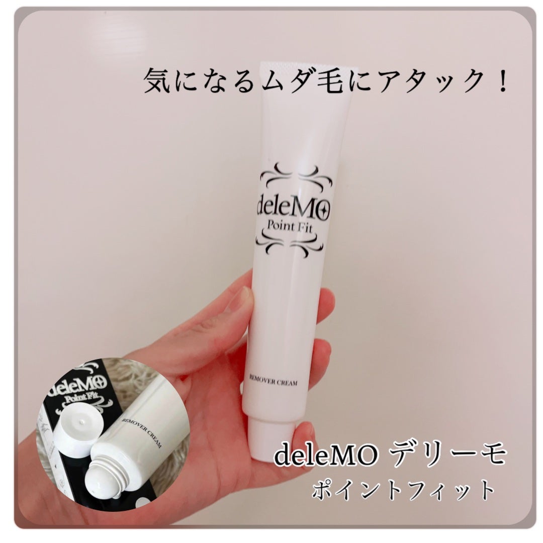 deleMO point Fit/コスモビューティー/除毛クリームを使ったクチコミ(1枚目)