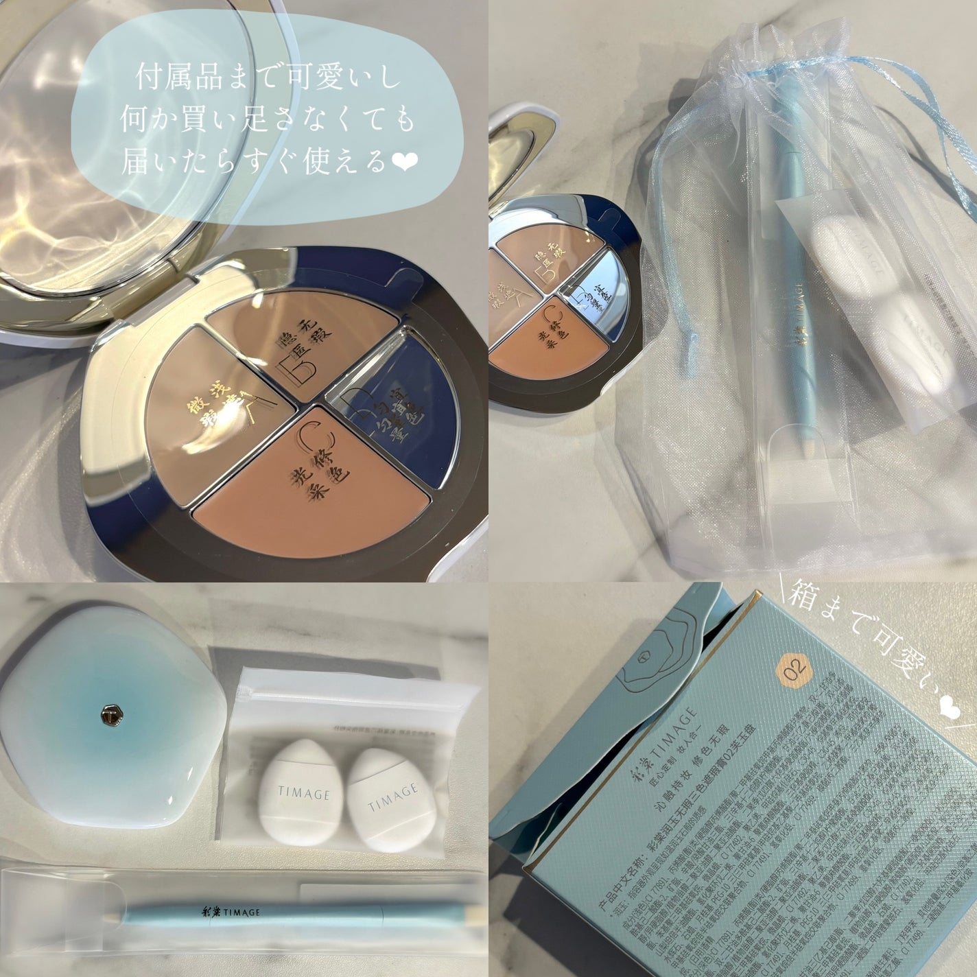 TIMAGE クリーミーコンシーラーパレット/TIMAGE/パレットコンシーラーを使ったクチコミ(7枚目)