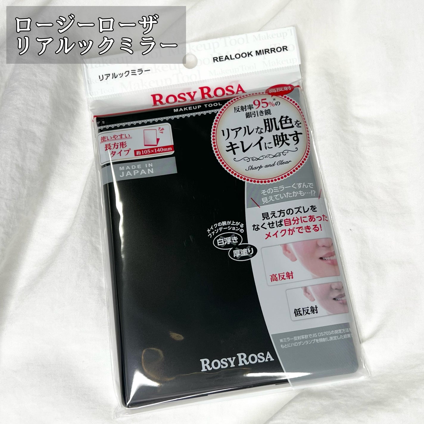リアルックミラー/ロージーローザ/その他化粧小物を使ったクチコミ(2枚目)