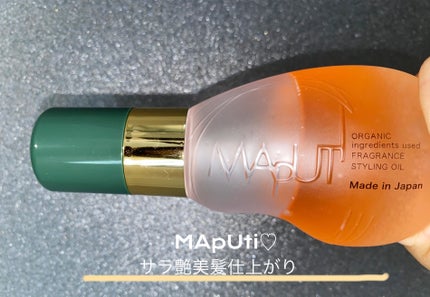 オーガニックフレグランススタイリングオイル MAPUTI/MAPUTI/ヘアオイルを使ったクチコミ(1枚目)