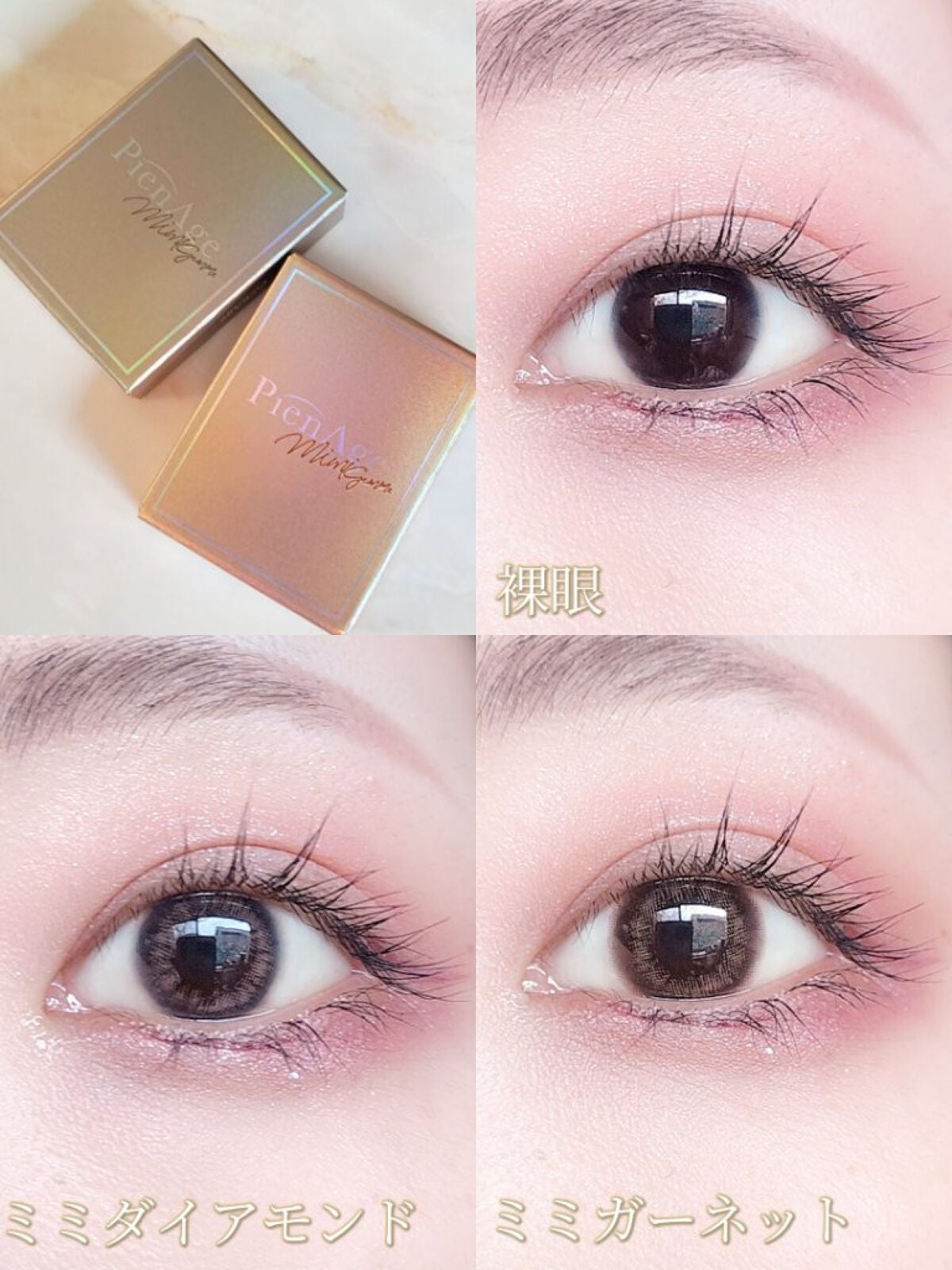 ピエナージュ ミミジェム マンスリー/PienAge/1ヶ月(1MONTH)カラコンを使ったクチコミ(2枚目)