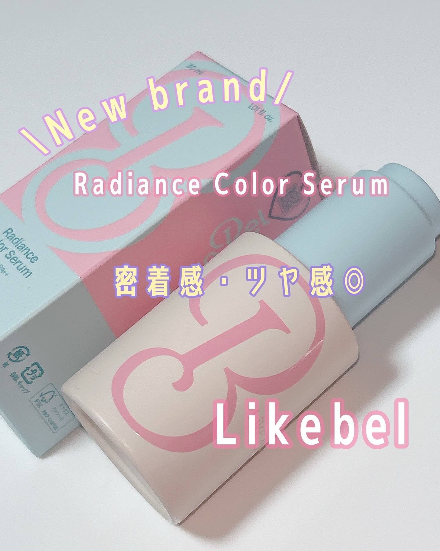 ラディアンスカラーセラム/Likebel/リキッドファンデーションを使ったクチコミ（1枚目）