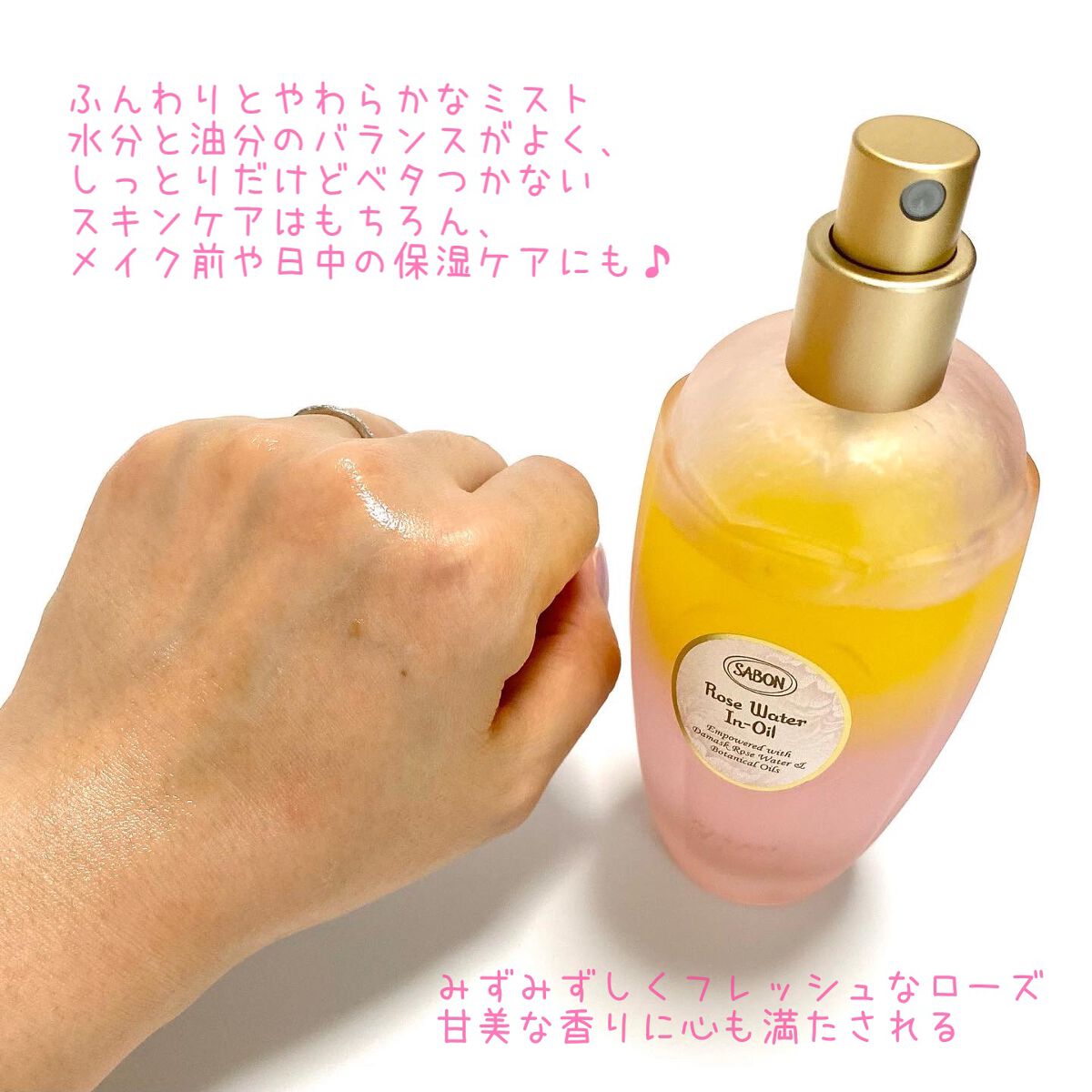 ローズウォーターインオイル/SABON/ミスト状化粧水を使ったクチコミ(4枚目)