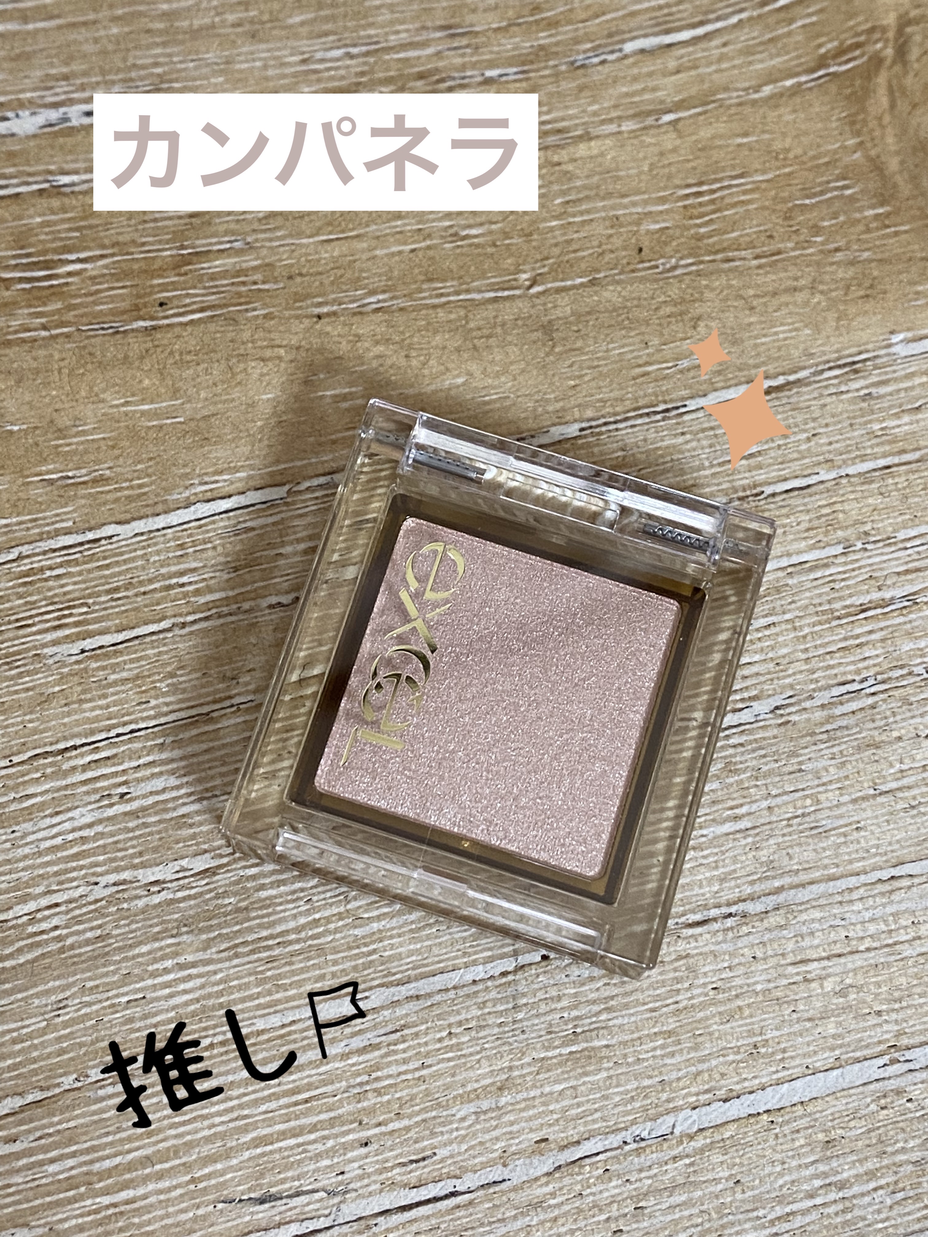 エテュセ アイエディション(カラーパレット)/ettusais/アイシャドウパレットを使ったクチコミ（3枚目）