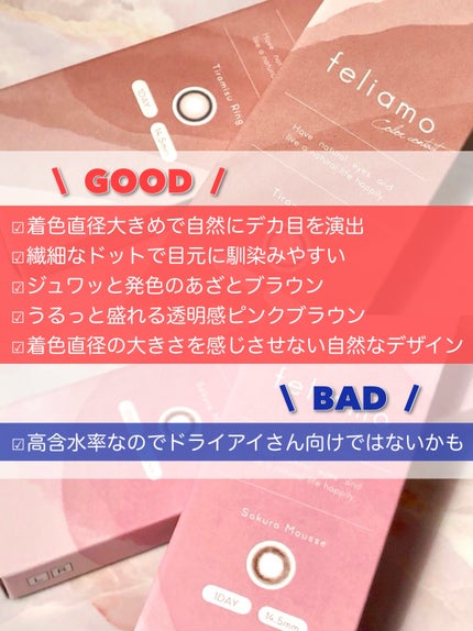 feliamo 1day/feliamo/ワンデー(1DAY)カラコンを使ったクチコミ(9枚目)