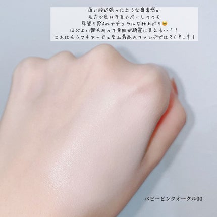 ドラマティックエッセンスリキッド/マキアージュ/リキッドファンデーションを使ったクチコミ(3枚目)