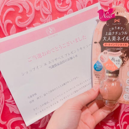 恵梨 on LIPS 「#シュガードールオールインワンネイル#シュガードールスピーディ..」(2枚目)