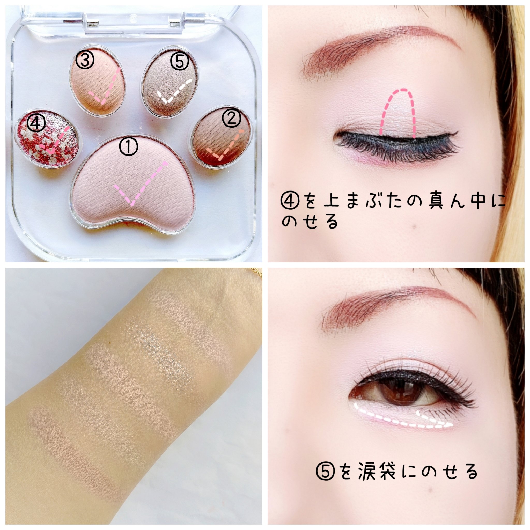 ミャオパウズアイシャドウパレット 01 甘えんぼ/MilleFée/アイシャドウパレットを使ったクチコミ（3枚目）